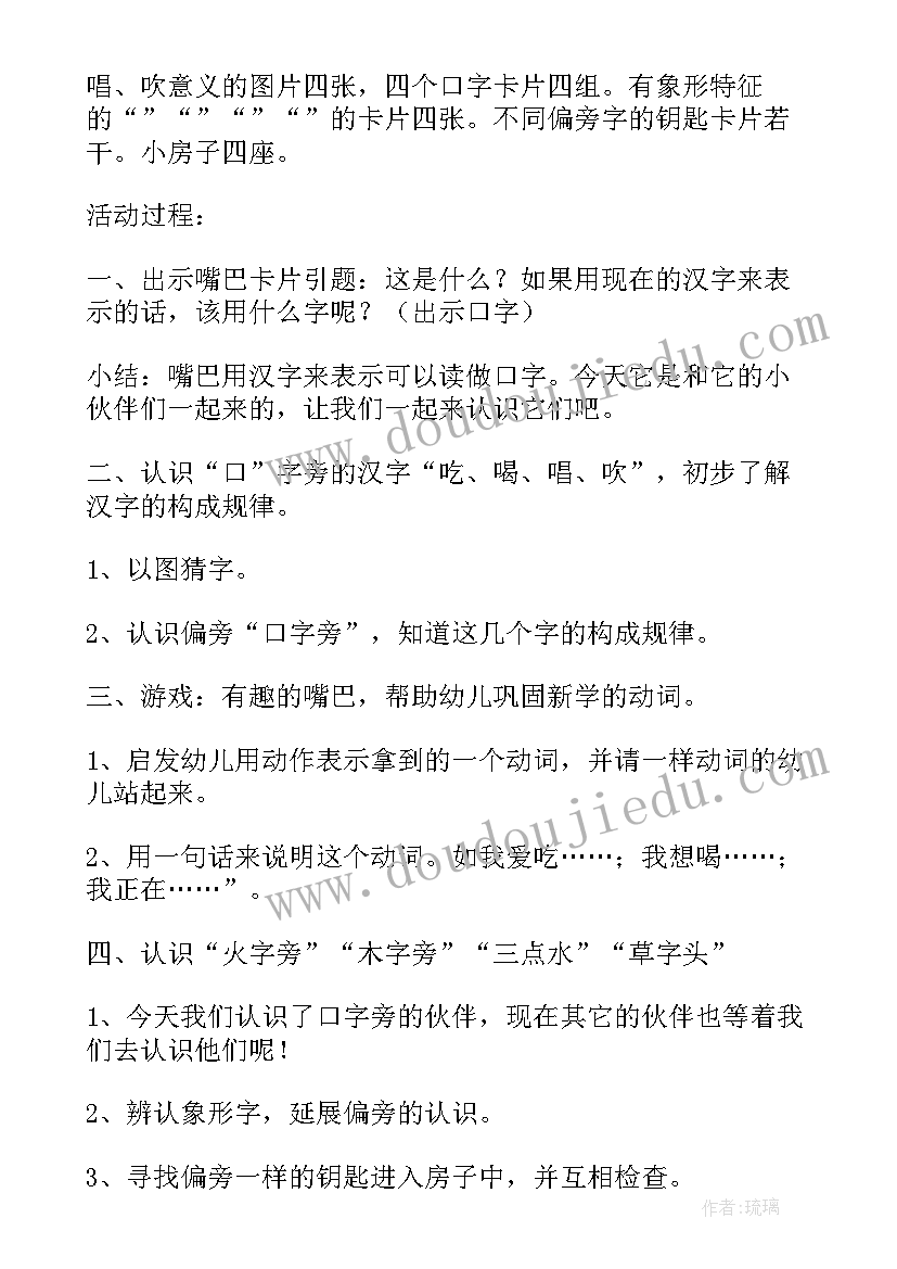 最新区域活动教案及反思(通用9篇)