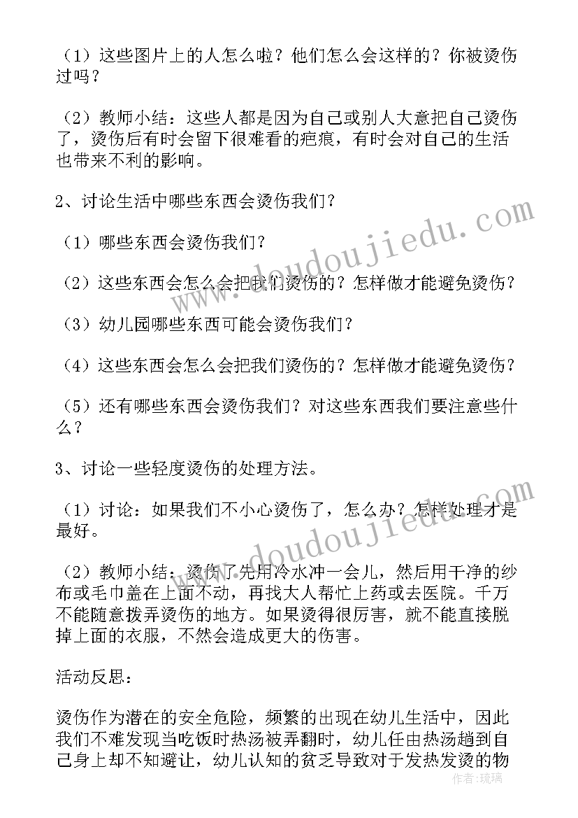 最新区域活动教案及反思(通用9篇)