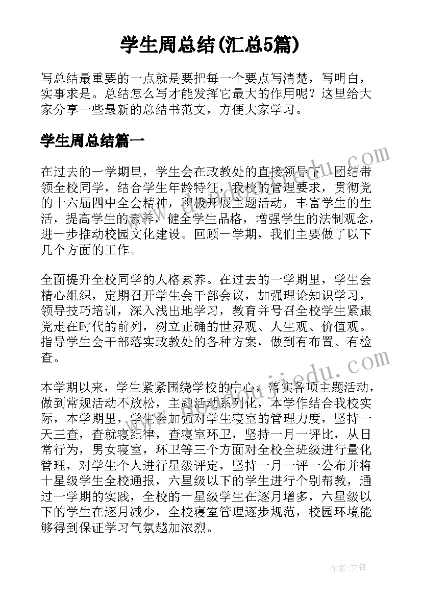 2023年共享单车文明停放倡议书(实用9篇)