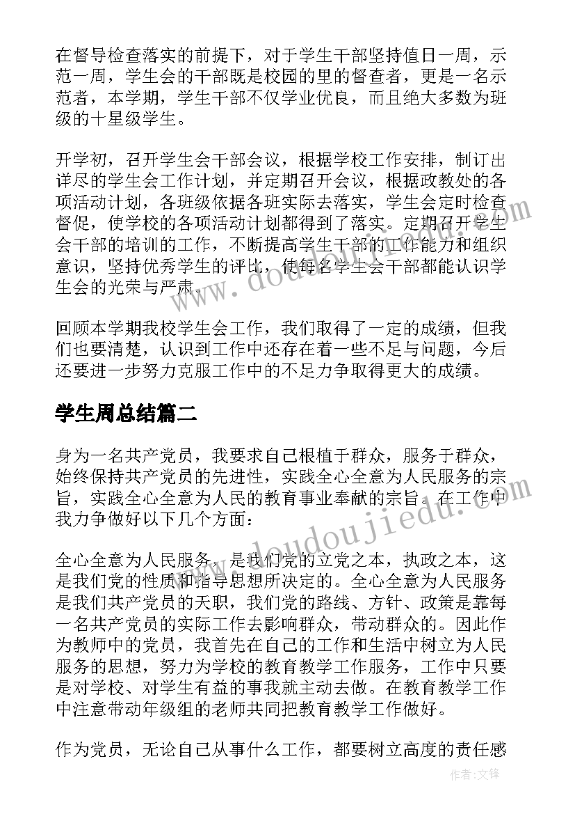 2023年共享单车文明停放倡议书(实用9篇)