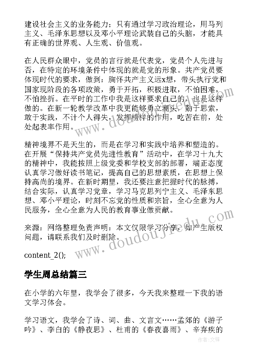 2023年共享单车文明停放倡议书(实用9篇)