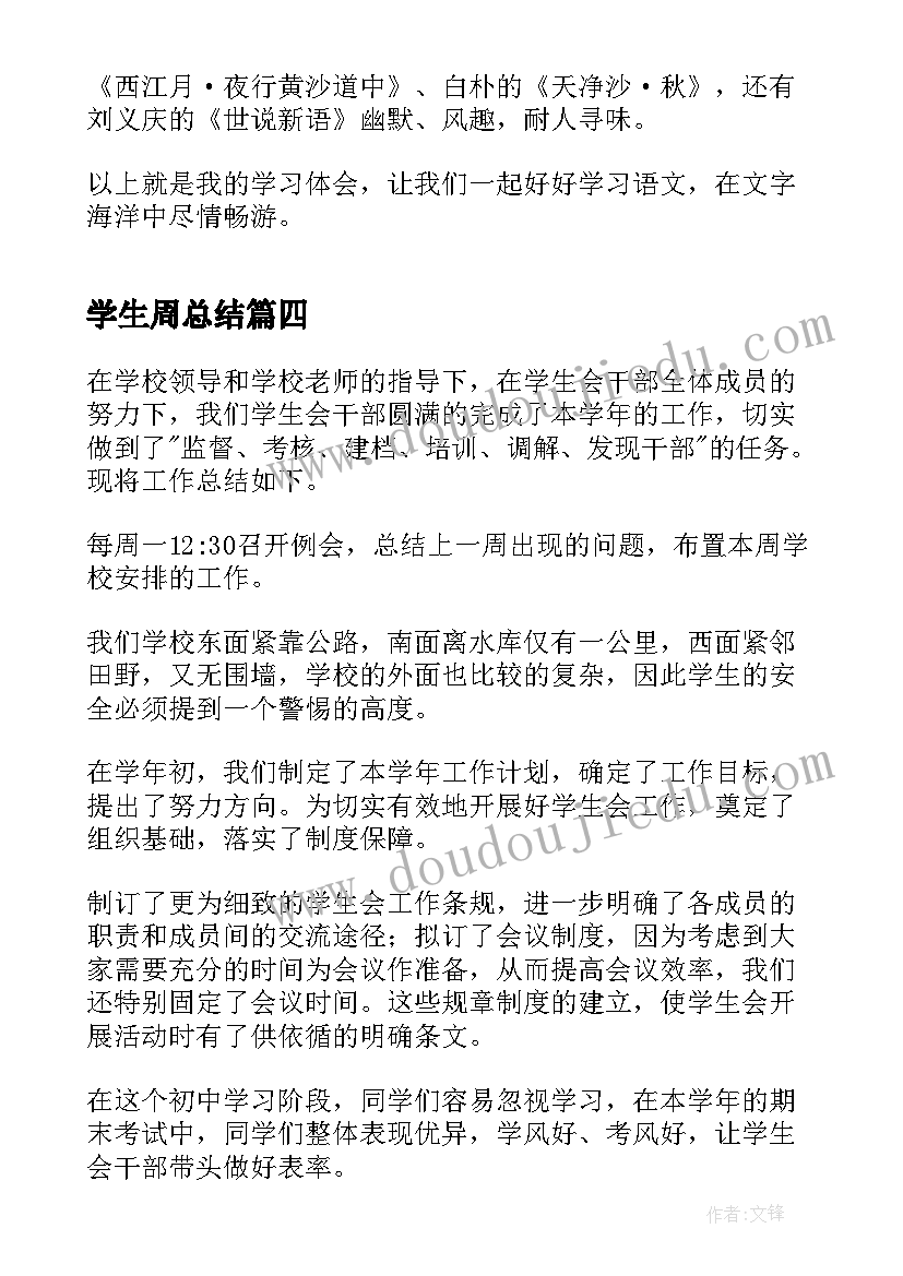 2023年共享单车文明停放倡议书(实用9篇)