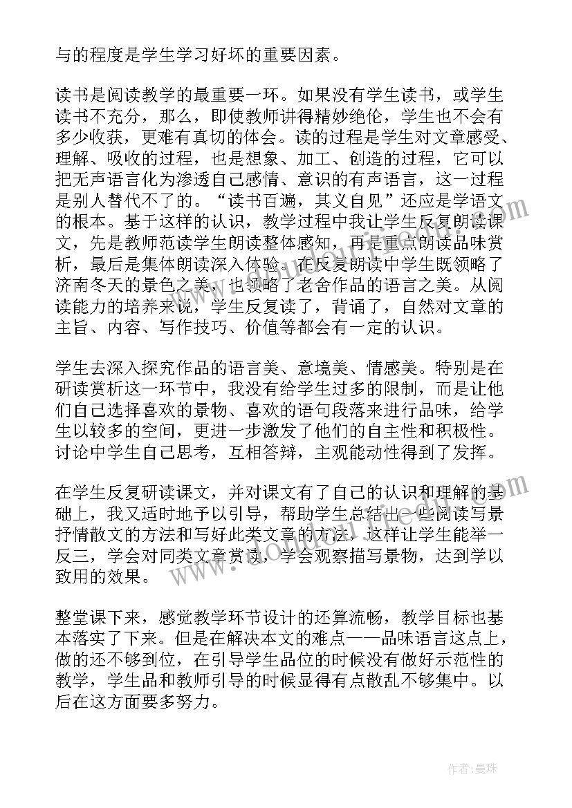 冬天的围巾中班教案反思(精选10篇)