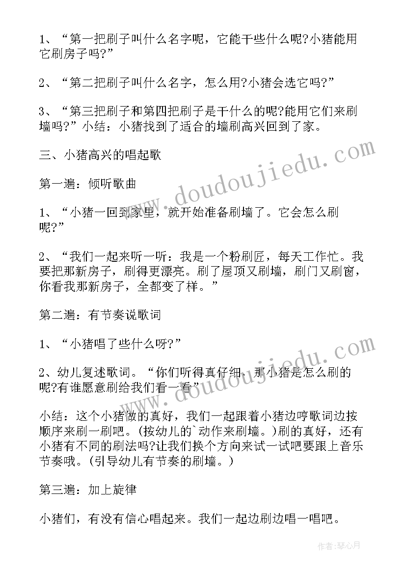 幼儿园中班音乐活动下雨了教学反思(精选9篇)