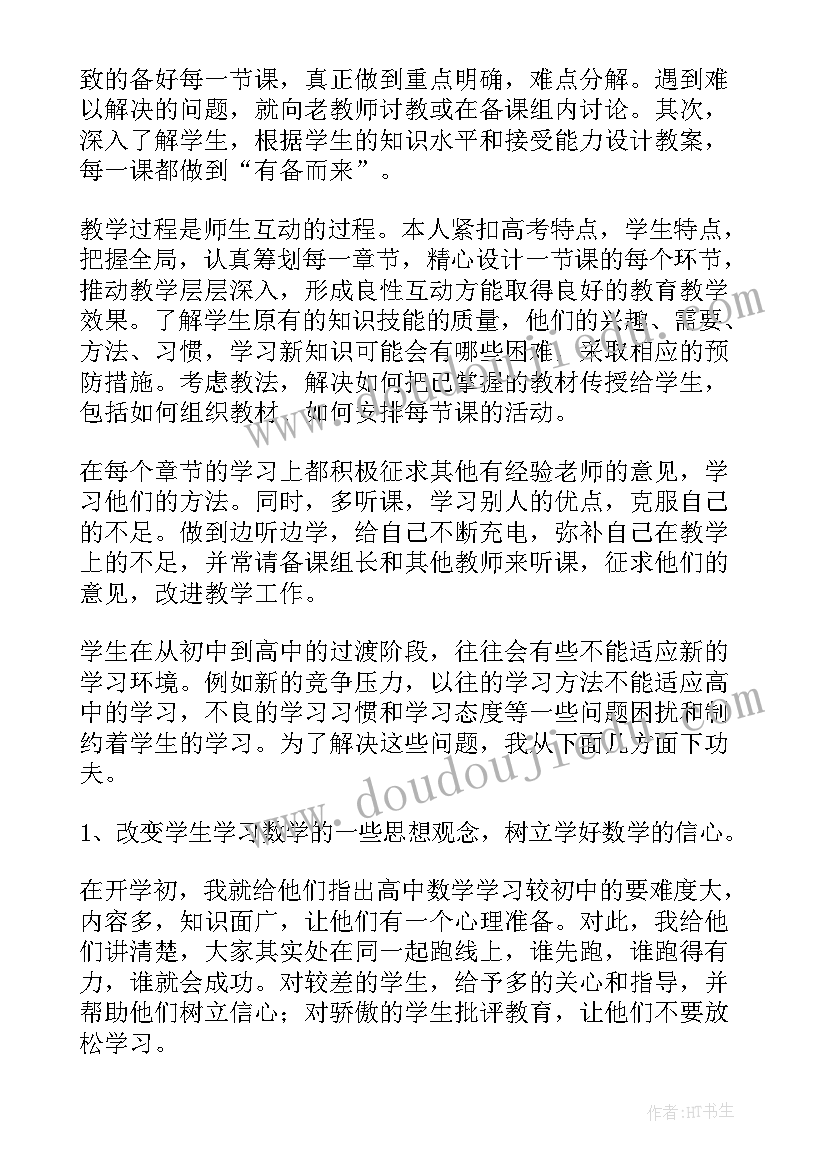 最新阁夜教学反思 教学反思案例(大全5篇)