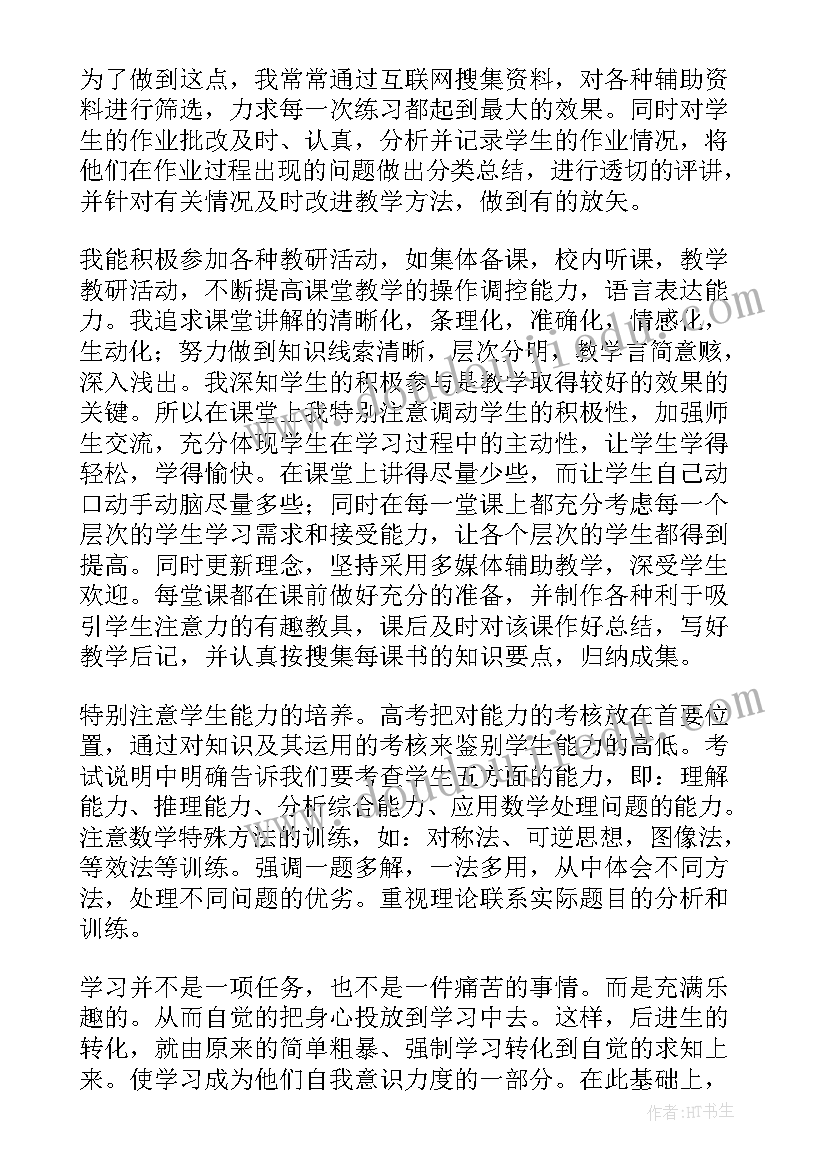 最新阁夜教学反思 教学反思案例(大全5篇)