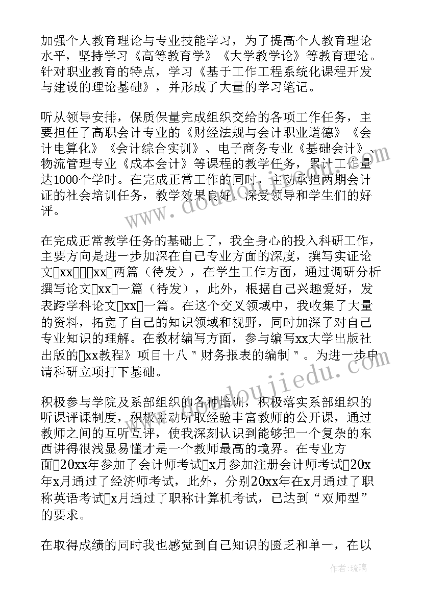 小班语言幼儿园也是我的家教学反思(实用5篇)