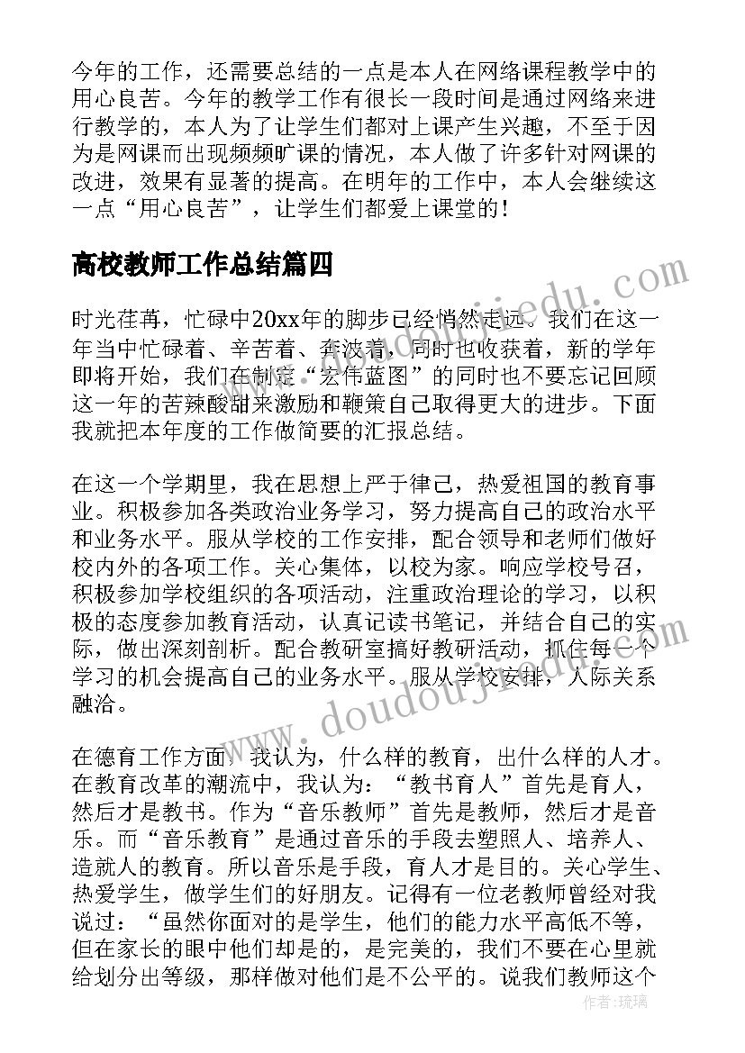 小班语言幼儿园也是我的家教学反思(实用5篇)