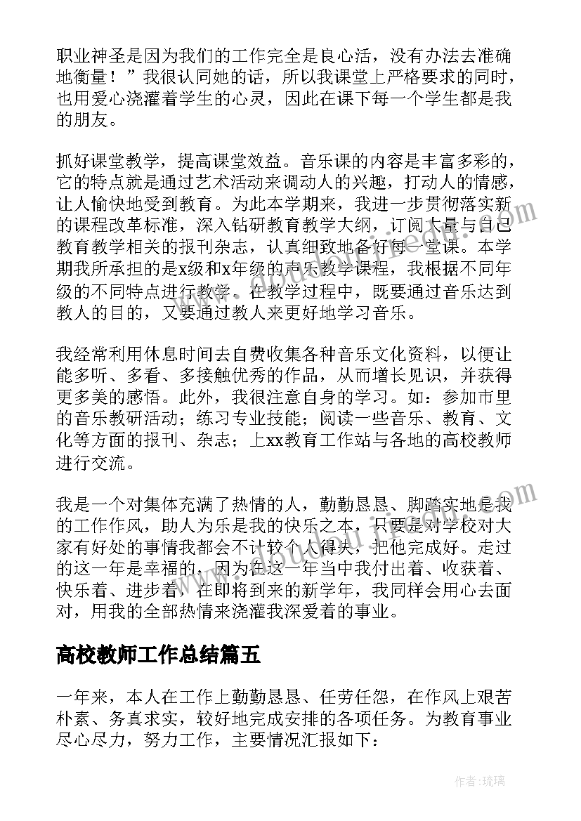 小班语言幼儿园也是我的家教学反思(实用5篇)