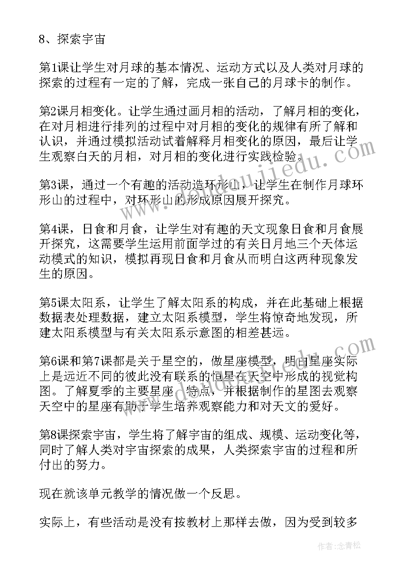 最新六年级音标教学反思 六年级教学反思(实用5篇)