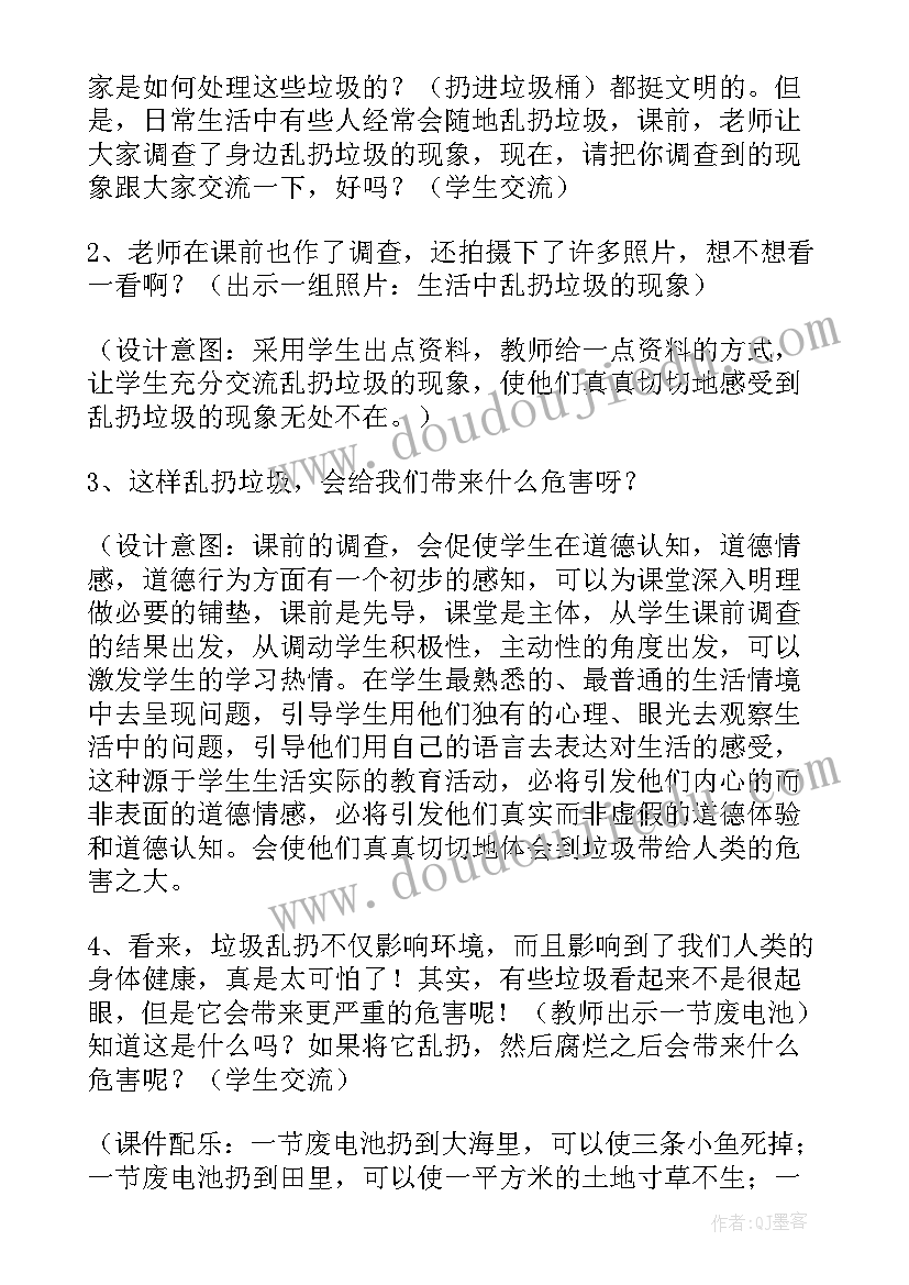 2023年综合实践活动教材目录辽师版 综合实践活动教案例(优秀7篇)