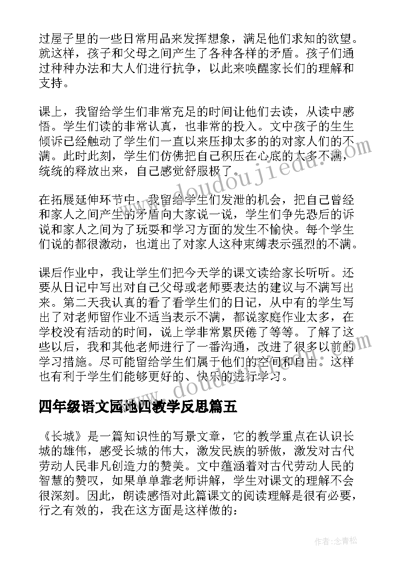 2023年小学体育蹲踞式教案 小学体育教学反思(模板8篇)