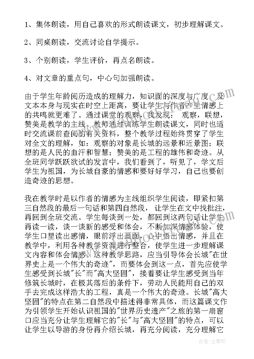 2023年小学体育蹲踞式教案 小学体育教学反思(模板8篇)