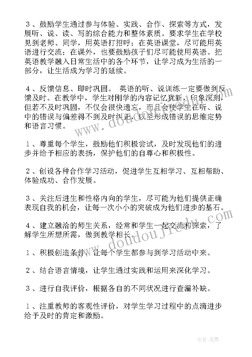 小学英语语音教学反思总结(实用9篇)