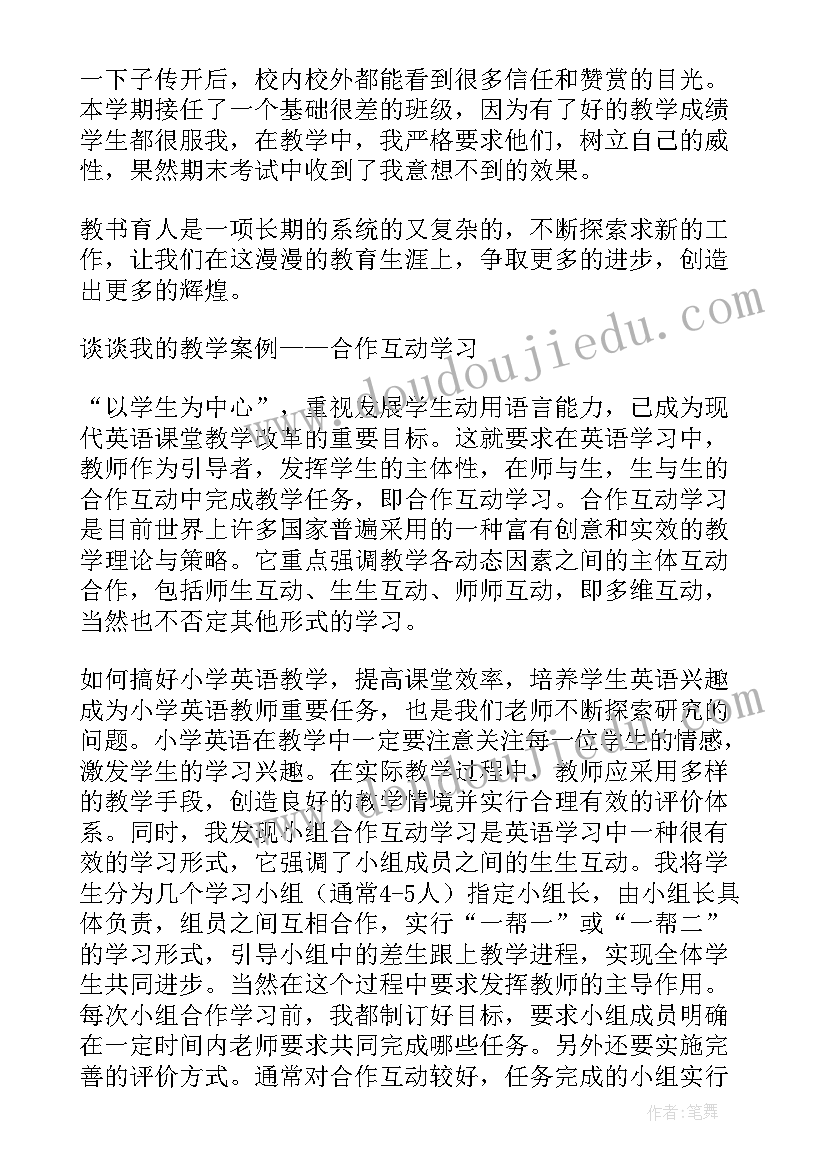 小学英语语音教学反思总结(实用9篇)