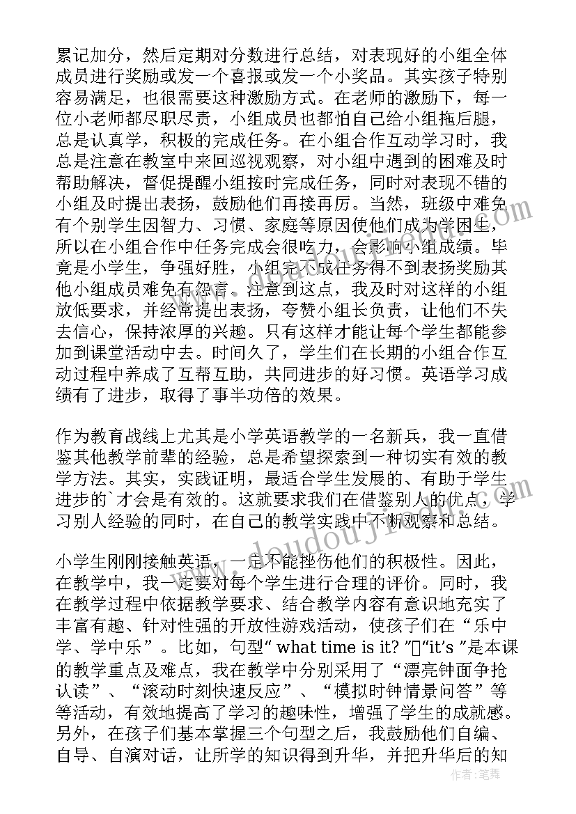 小学英语语音教学反思总结(实用9篇)