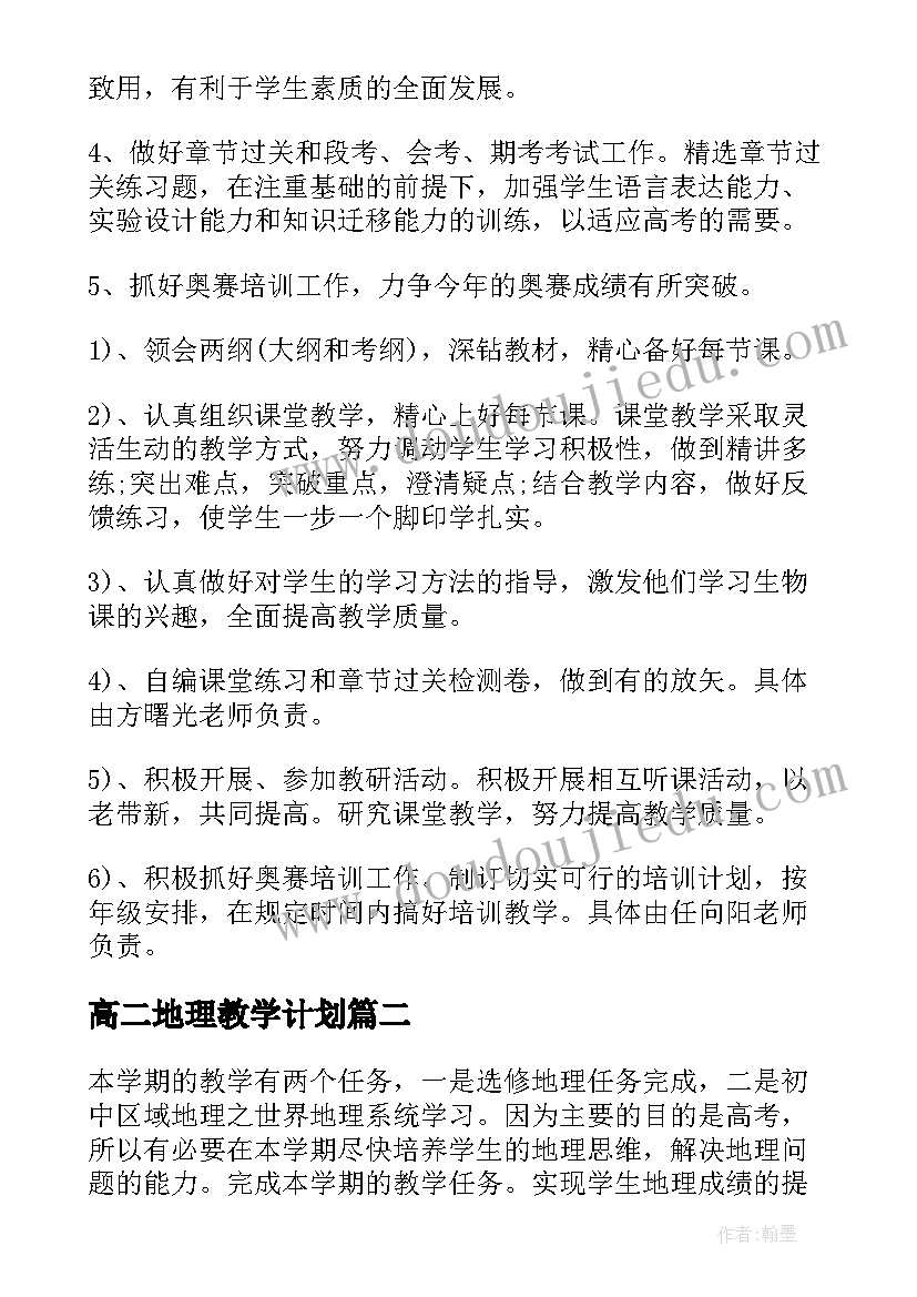 2023年幼儿园月份计划工作(大全9篇)