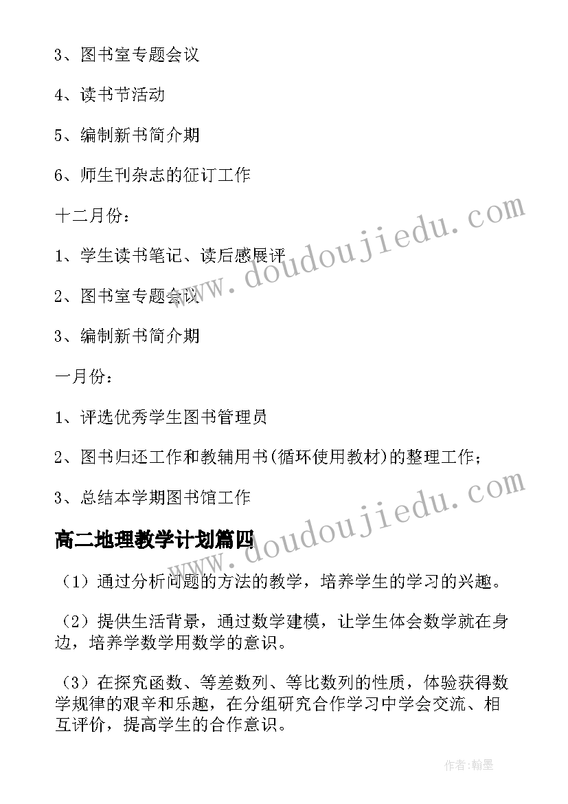 2023年幼儿园月份计划工作(大全9篇)