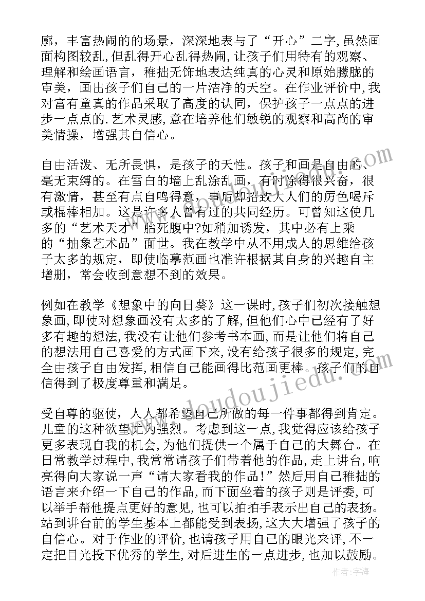 民间美术的教学反思(模板6篇)