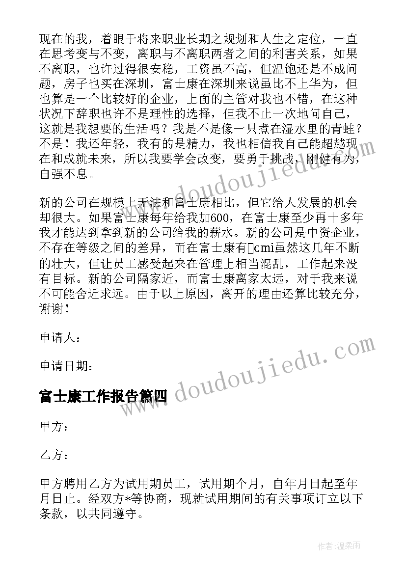 最新梦幻未来世界教学反思 梦幻之国教学反思(精选5篇)