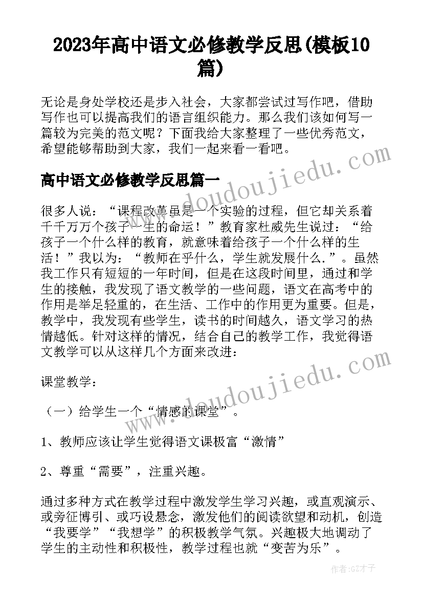 邮政银行员工个人总结(汇总8篇)