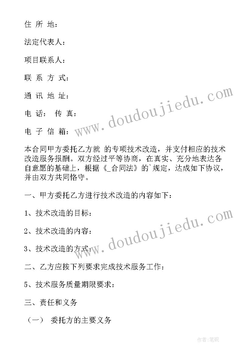 2023年中班社会秋游说课稿(大全7篇)