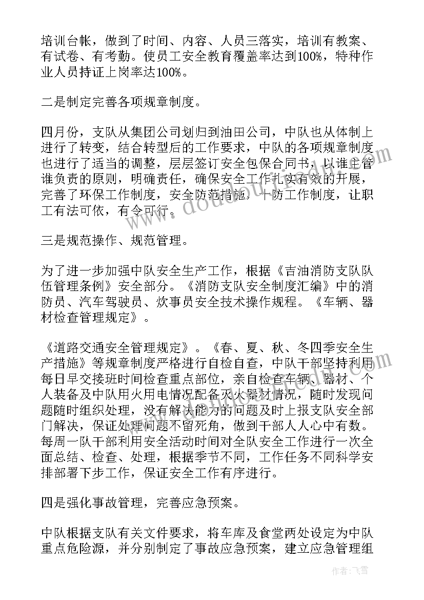 2023年个人工作总结消防 消防个人工作总结(模板5篇)