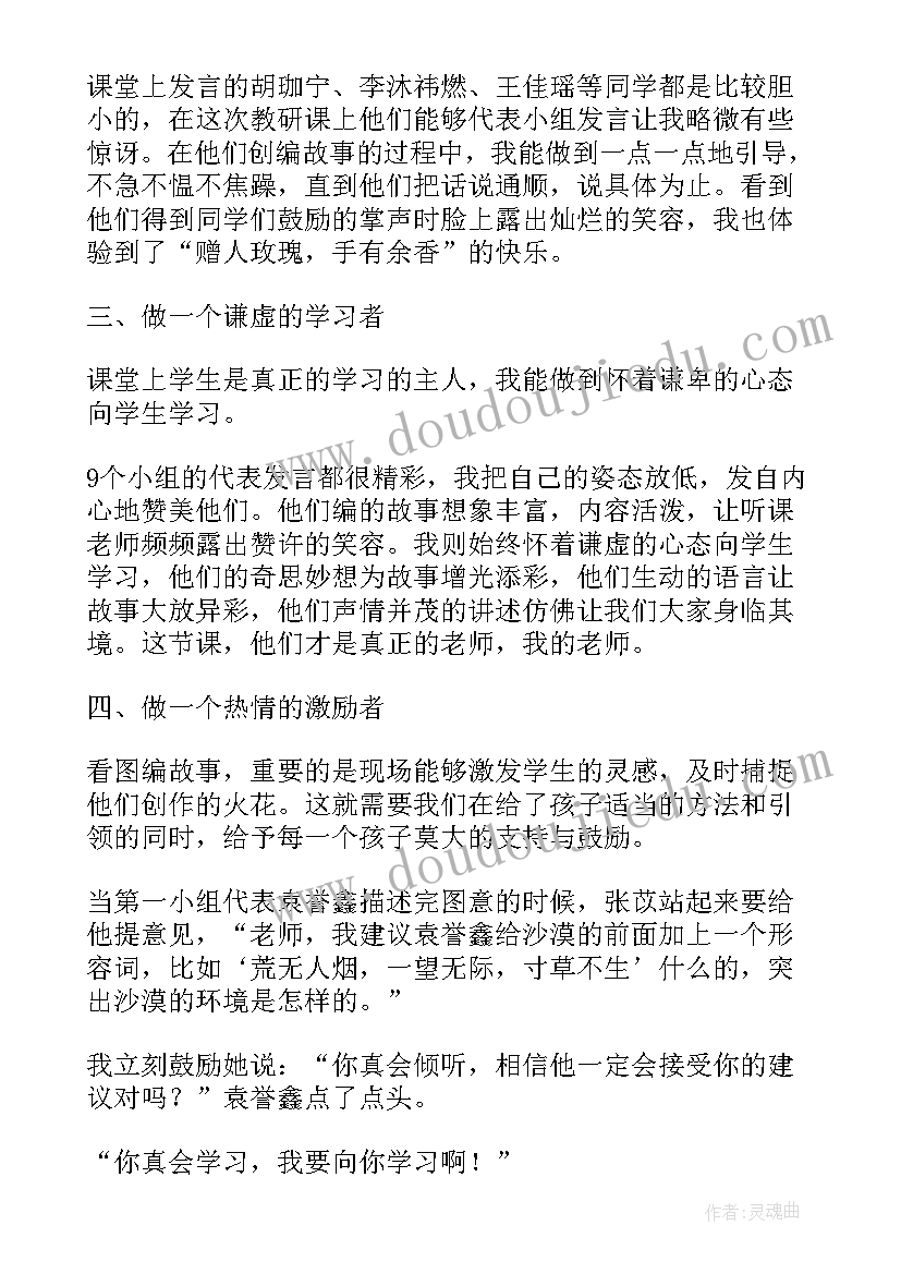 中班小仙女的云教案反思(模板5篇)