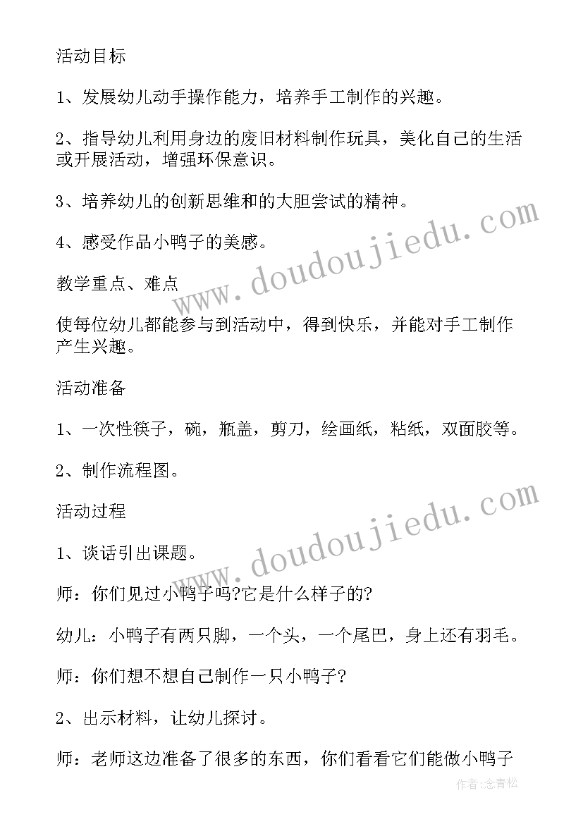 2023年幼儿园中班夜晚教案 幼儿园中班美术教案小麻雀及教学反思(优秀8篇)