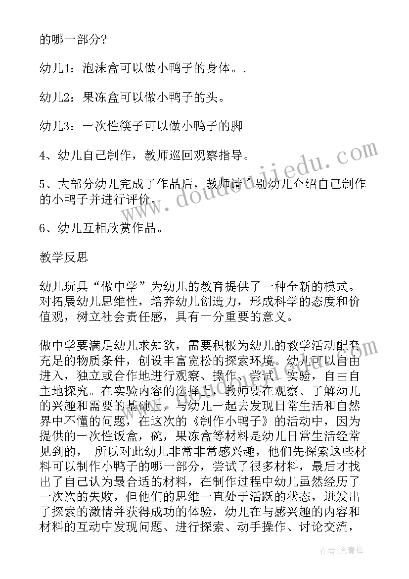 2023年幼儿园中班夜晚教案 幼儿园中班美术教案小麻雀及教学反思(优秀8篇)