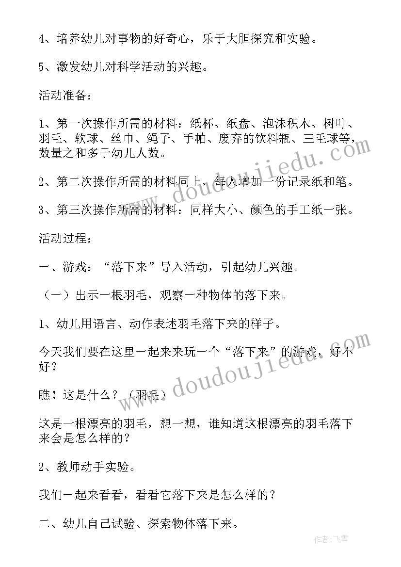 最新大班教案我们的新教室(优质5篇)