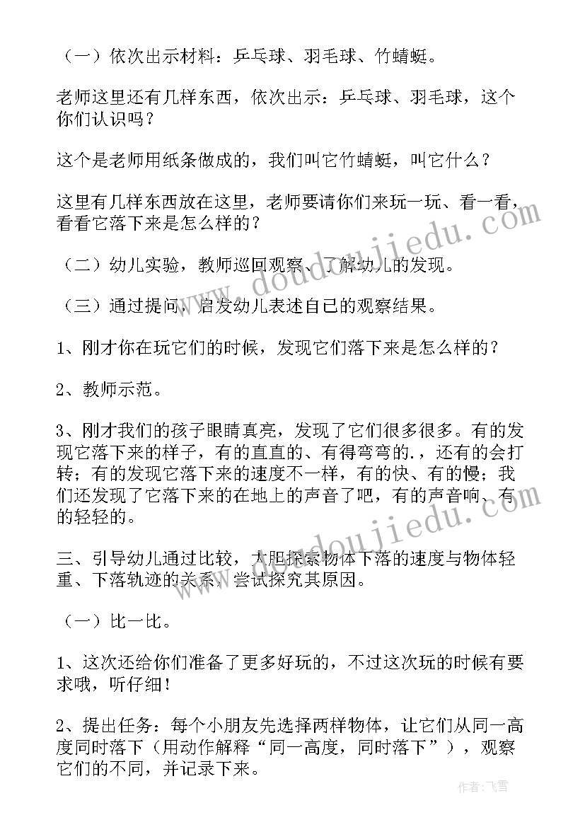 最新大班教案我们的新教室(优质5篇)