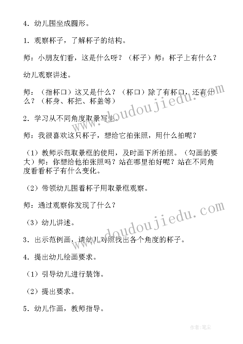 大班美术梦教案反思(实用8篇)