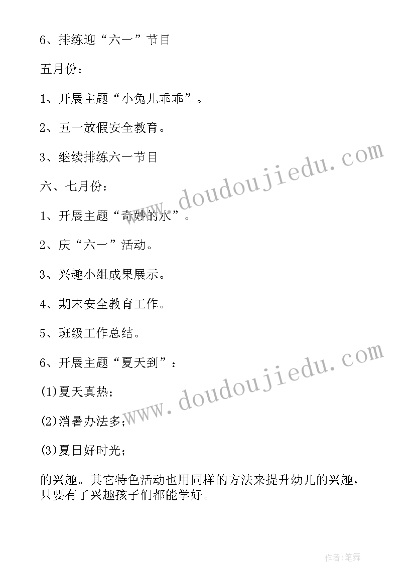 烈士纪念日手抄报内容(汇总5篇)