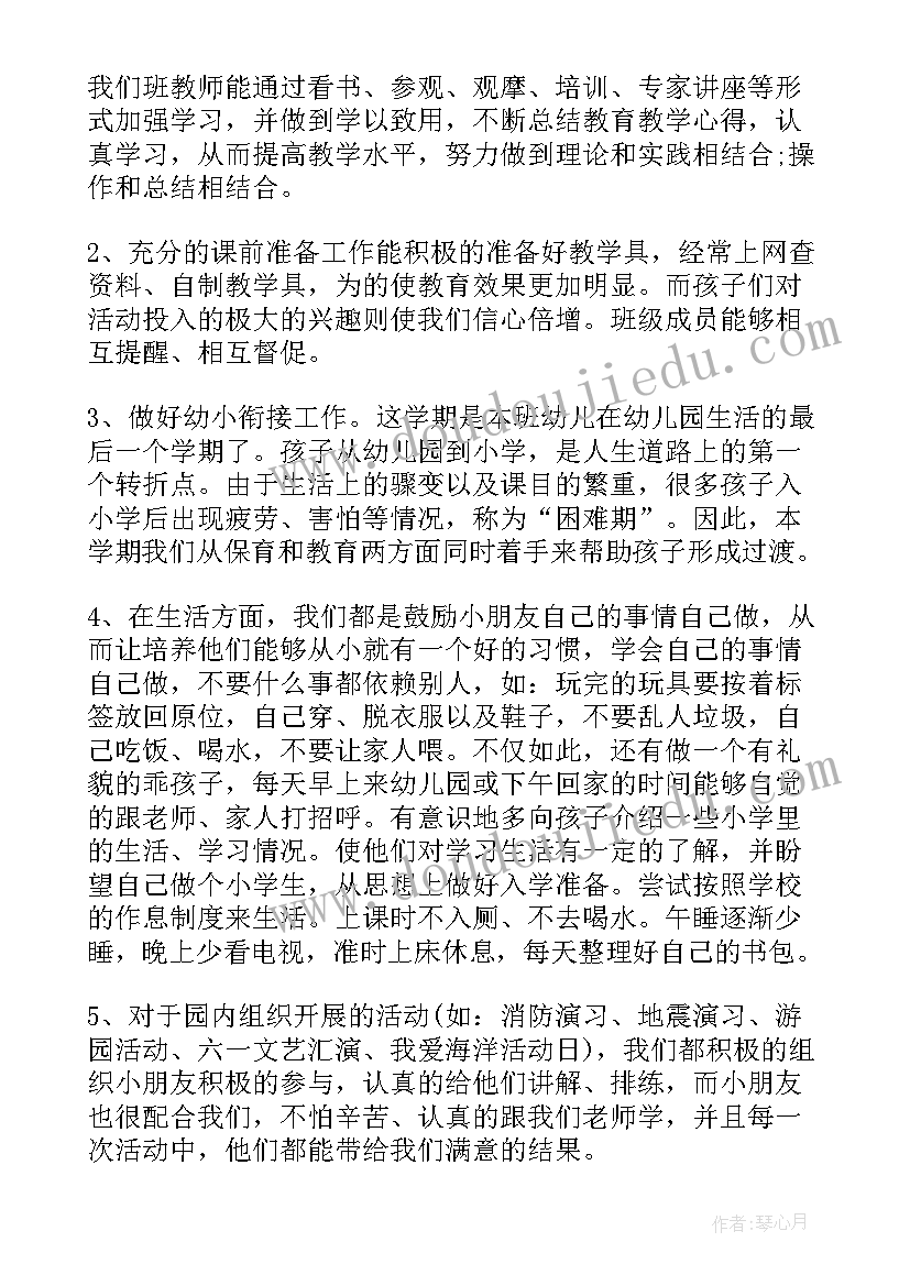 最新幼儿园大班班级情况总结报告(实用5篇)