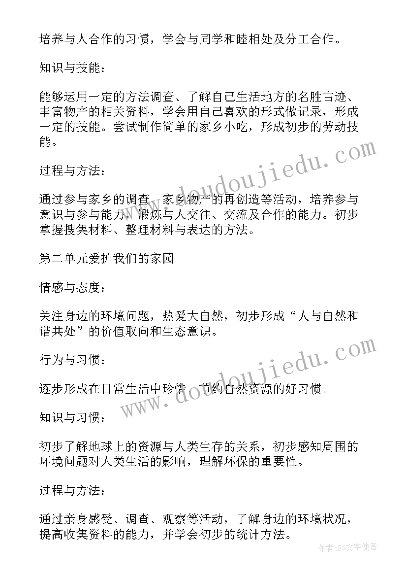 最新事业单位工作进度计划安排表 工作计划及进度安排(优质5篇)