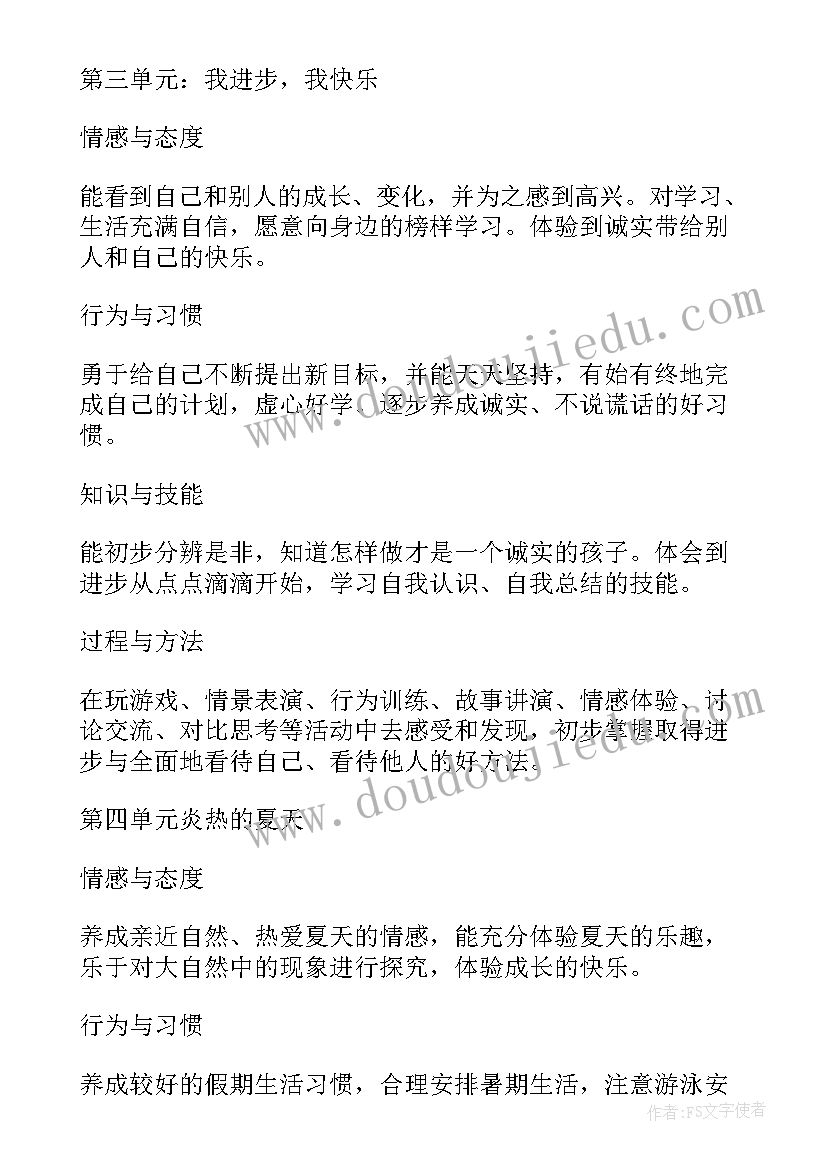 最新事业单位工作进度计划安排表 工作计划及进度安排(优质5篇)