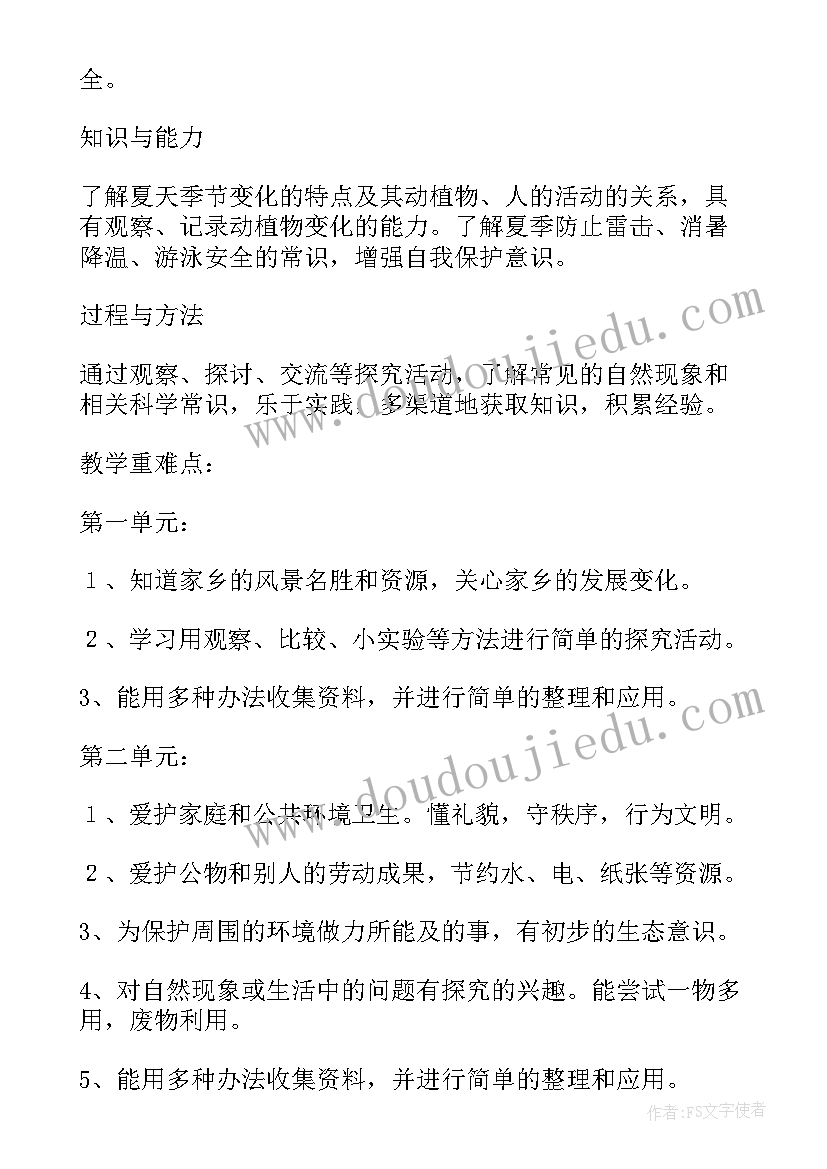 最新事业单位工作进度计划安排表 工作计划及进度安排(优质5篇)