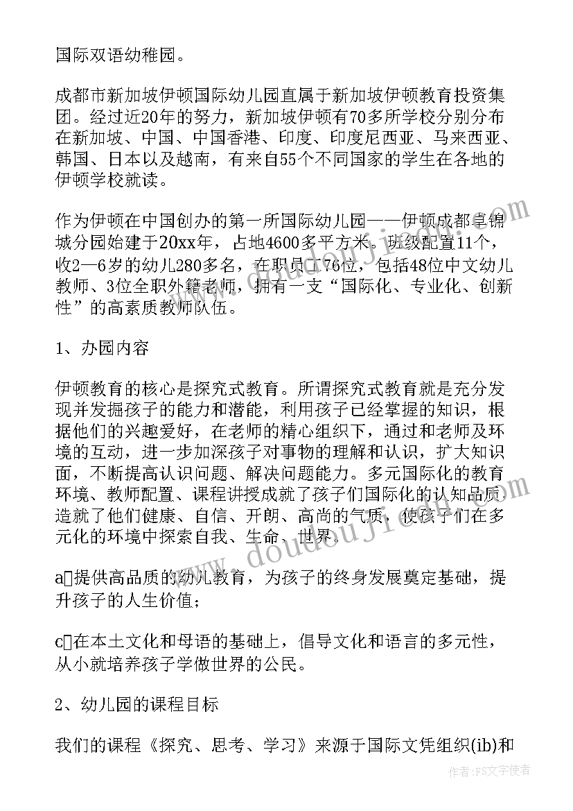 幼儿园阅读课题计划 幼儿园调查报告(实用8篇)