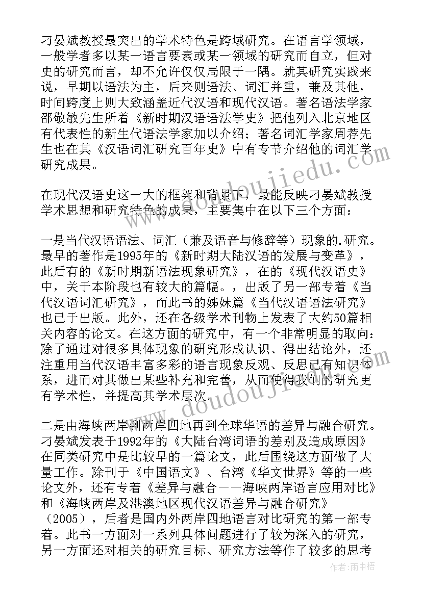 最新研究类论文 大学研究性论文(优质6篇)