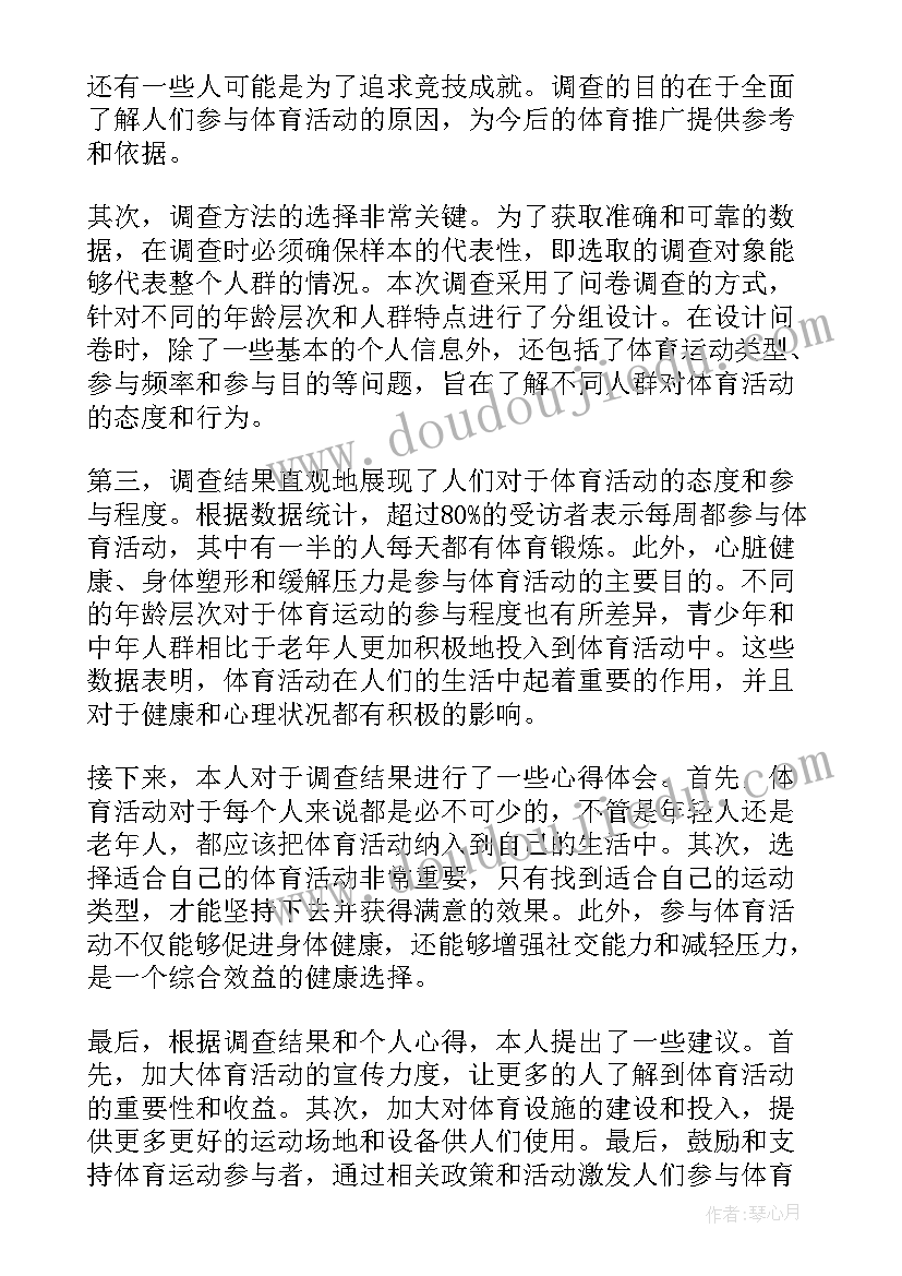 最新大班体育变向跳教案(精选6篇)