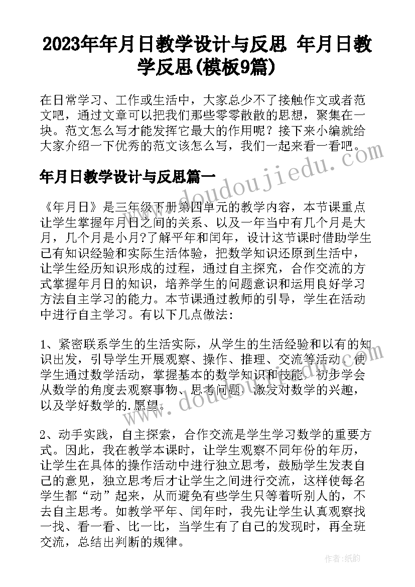 幼儿园三八妇女节的国旗下讲话 庆祝三八妇女节国旗下的讲话(汇总10篇)