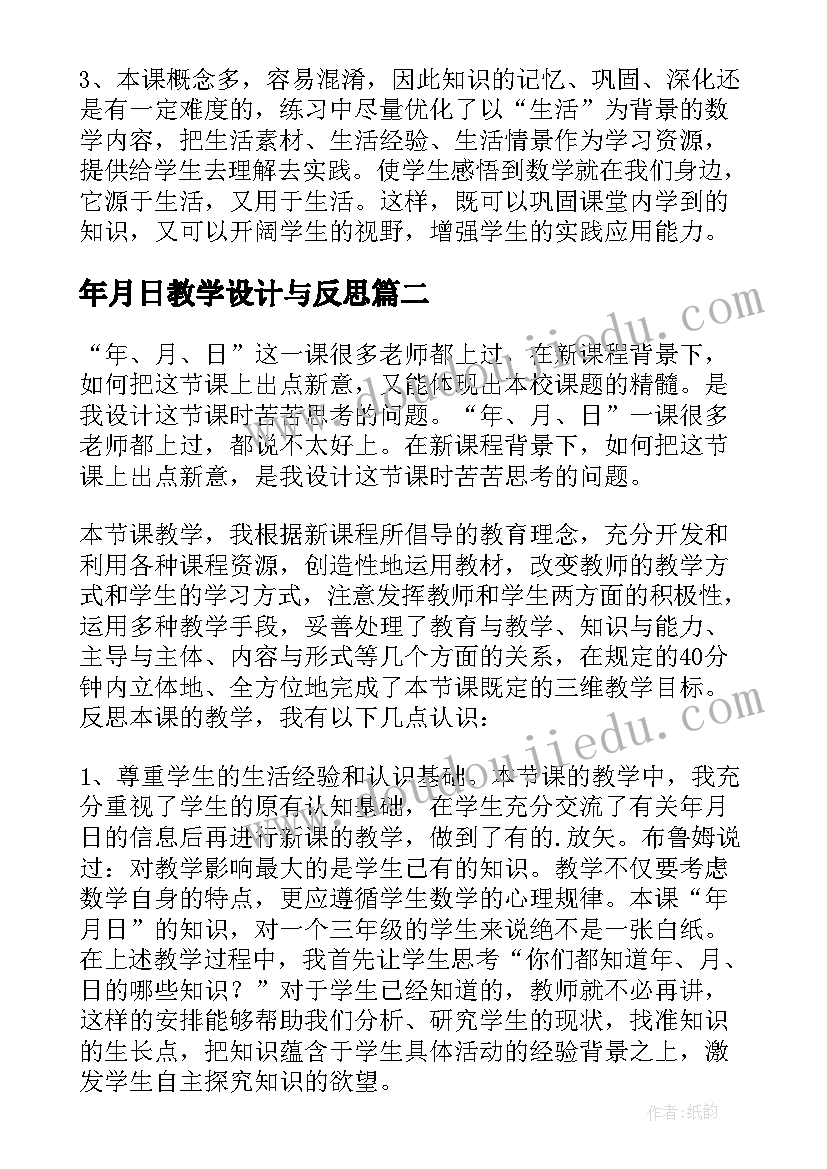 幼儿园三八妇女节的国旗下讲话 庆祝三八妇女节国旗下的讲话(汇总10篇)