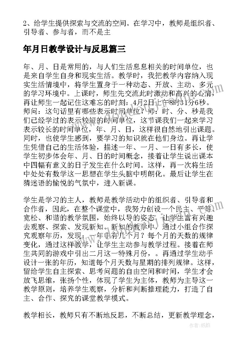 幼儿园三八妇女节的国旗下讲话 庆祝三八妇女节国旗下的讲话(汇总10篇)