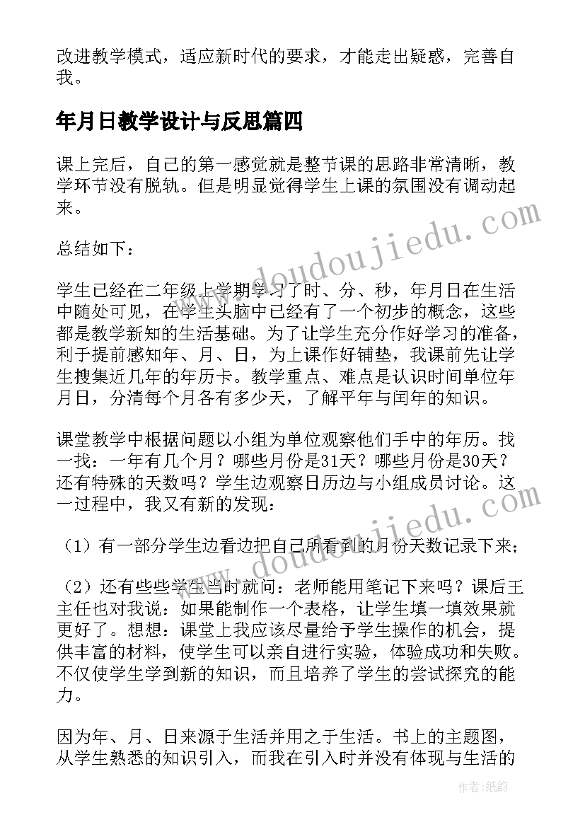 幼儿园三八妇女节的国旗下讲话 庆祝三八妇女节国旗下的讲话(汇总10篇)