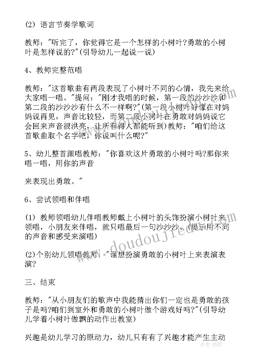 2023年小排球课后反思 小班教学反思(大全7篇)