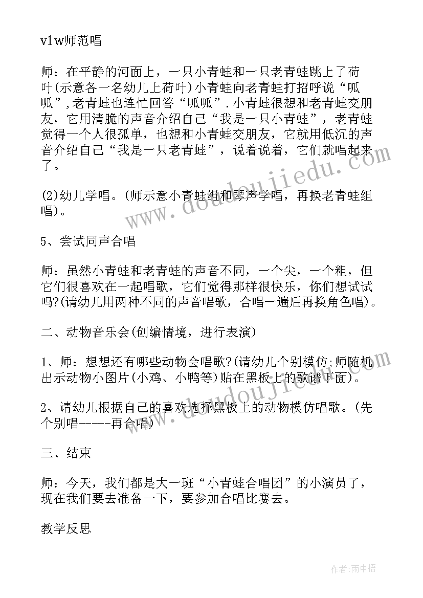 最新大班大鞋与小鞋教学反思 大班音乐教案及教学反思我的大鞋会唱歌(汇总5篇)