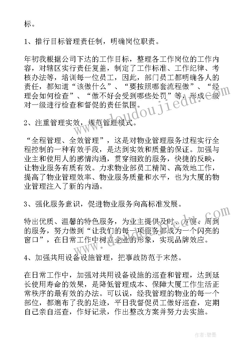 最新五一慰问方案(大全9篇)