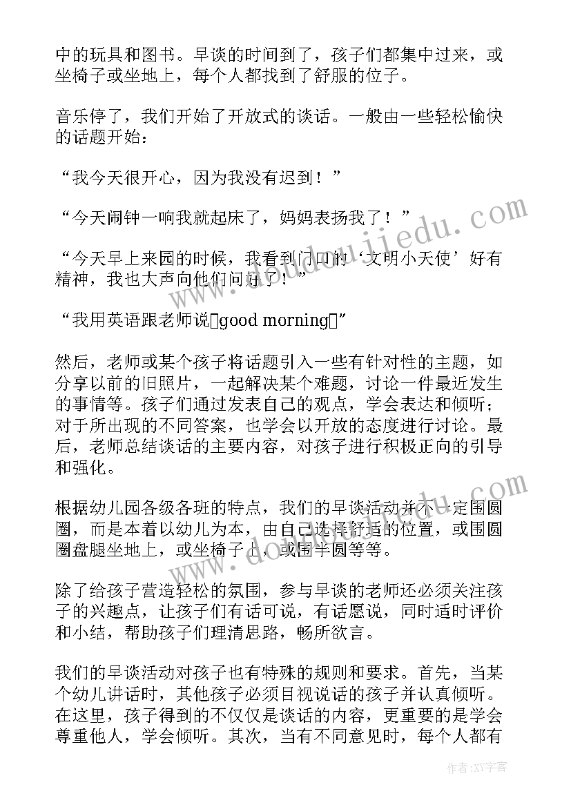 2023年物业新年祝福语 物业经理新年致辞(通用10篇)