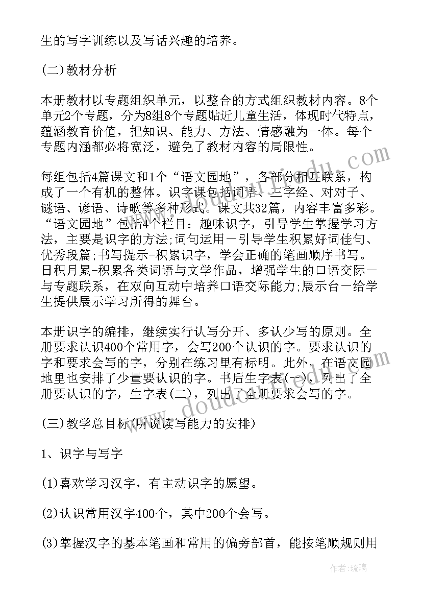 最新一年级语文教学计划和进度安排表(通用5篇)